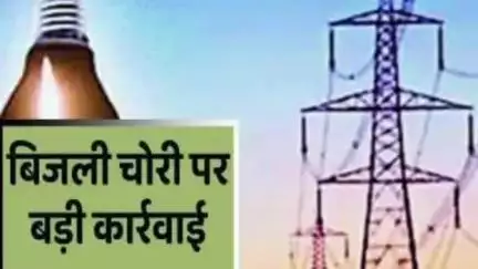 चंदौली: बसनी गांव में बिजली विभाग की बड़ी कार्रवाई, बिजली चोरी के मामले में 6 लोगों पर मुकदमा दर्ज, 19 बकायदारों के कनेक्शन कटे