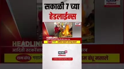 Marathi News Headlines | सकाळी 7 च्या हेडलाईन्स | 3 July 2025 | Maharashtra Politics | Ajit Pawar