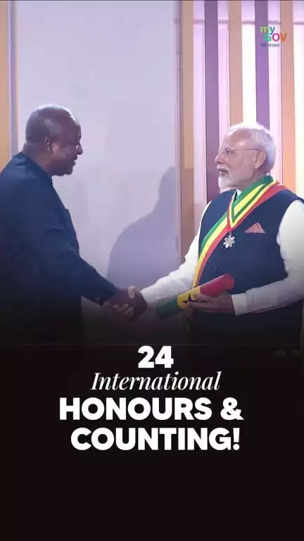 ভারতের নেতৃত্বের জন্য বিশ্বব্যাপী স্বীকৃতি! প্রধানমন্ত্রী মোদিকে ঘানার সর্বোচ্চ বেসামরিক সম্মাননা প্রদান করা হয়েছে...