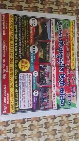 admission open Hazrat Nizamuddin degree College baghrai kasganj co. 9557863546