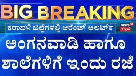 Heavy RainFall In Karnataka | ರಾಜ್ಯದಲ್ಲಿ ಮತ್ತೆರಡು ದಿನ ಮಳೆ ಆರ್ಭಟ | Rain Effect | Weather Report