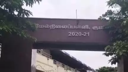 ஈரோடு: குமரன் குட்டை பகுதியில் உள்ள அரசு மேல்நிலைப்பள்ளி முன்பு காவல்துறையினர் பலத்த பாதுகாப்பு பணியில் ஈடுபட்டுள்ளனர்