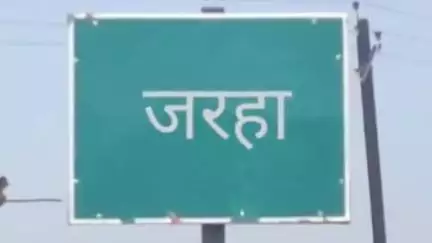 करकेली: ग्राम जरहा में आपसी विवाद में आरोपियों ने वृद्ध से की गाली-गलौज व मारपीट, जान से मारने की धमकी, मामला दर्ज
