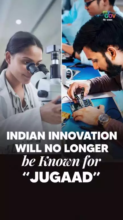 துணிச்சலான யோசனைகளை செயல்பாட்டோடு ஆதரிப்பது!

#RDI 
#NewIndia 
#InnovationIndia