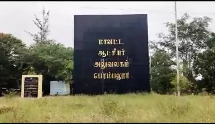 பெரம்பலூர்: கலெக்டர் அலுவலகத்துக்கு வெடிகுண்டு மிரட்டல், 
கடிதத்தால் பரபரப்பு
