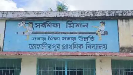 কৃষ্ণনগর ১: দুর্নীতিগ্রস্ত শিক্ষককে স্কুলে ঢুকতে বাধা গ্রামবাসীদের,ঘটনায় তীব্র চাঞ্চল্য ছড়ালো কোতোয়ালি থানার জাহাঙ্গীরপুর এলাকায়