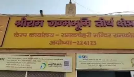 राममंदिर ट्रस्ट की वेबसाइट पर मिलेगी हर जरूरी जानकारी, श्रद्धालुओं की सुविधा के लिए ट्रस्ट ने वेबसाइट को किया अपडेट