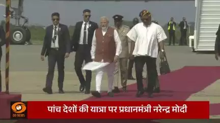 प्रधानमंत्री नरेंद्र मोदी 30 वर्षों में घाना की यात्रा करने वाले पहले भारतीय प्रधानमंत्री बने।