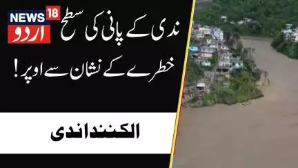 Weather Update: الکنندا ندی کے پانی کی سطح خطرے کے نشان سے اوپر | Uttarakhand | Monsoon | Rain