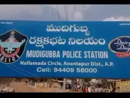 ముదిగుబ్బ వద్ద శరీరం నుండి తలను వేరు చేసి అత్యంత కిరాతకంగా హత్య..