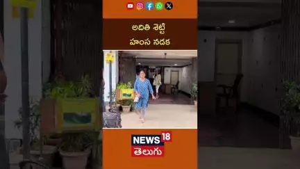 Aditi Shetty spotted in Anheri | Maharashtra | అదితి శెట్టి అంధేరిలో ఆకర్షణీయంగా కనిపించారు | N18S