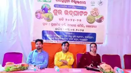 ଝାରସୁଗୁଡା: ଲଇକେରା ପ୍ରାଥମିକ କୃଷି ସମବାୟ ସମିତି ଠାରେ ଜିଲ୍ଲା ସ୍ତରୀୟ ମୁଗ,ସୋରିଷ ଏବଂ ଚିନାବାଦାମ ମଣ୍ଡିର ଶୁଭ ଉଦ୍ଘାଟନ କାର୍ଯ୍ୟକ୍ରମ ଅନୁଷ୍ଠିତ