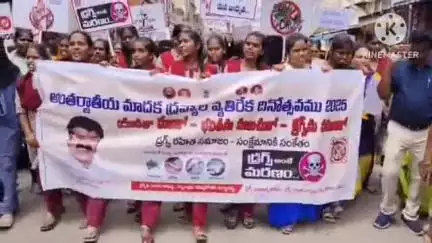 అంతర్జాతీయ మాదకద్రవ్య వ్యతిరేక దినోత్సవం సందర్భంగా పట్టణంలో ర్యాలీ, అంబేడ్కర్ సర్కిల్లో మానవహారం