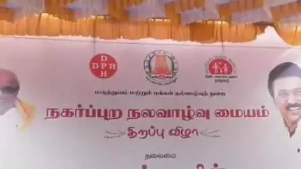 காட்பாடி: கிளித்தான் பட்டறையில் ரூ.25 லட்சம் மதிப்பெண் நகர்ப்புற நல வாழ்வு மையத்தினை வேலூர் எம்.பி ஆட்சியர் திறந்து வைத்தனர்