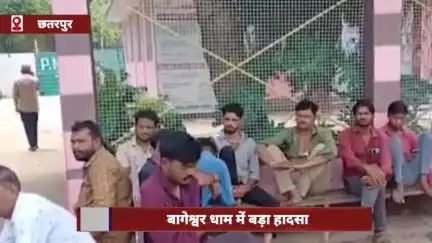बागेश्वर धाम में टेंट गिरने से बड़ा हादसा, 1 श्रद्धालु की मौत