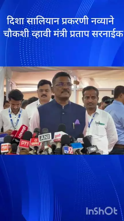 मुंबई: दिशा सालियान प्रकरणी नव्याने चौकशी व्हावी मंत्री प्रताप सरनाईक
