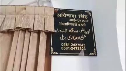 बरेली: बरेली में कांवड़ यात्रा के लिए प्रशासन सख्त, दुकानों-ठेलों पर लगेगा विक्रेता का नाम और रेट लिस्ट: डीएम ने दी जानकारी