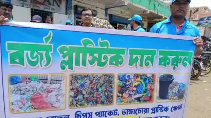 গড়বেতা ৩: 'বর্জ্য প্লাস্টিক দান করুন', বার্তাকে সামনে রেখে  চন্দ্রকোণা রোডে পথে নামলেন রাজ্যের প্রতিমন্ত্রী