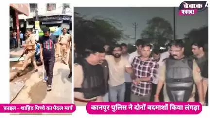 बदमाशों की उलटी गिनती शुरू, दो बदमाशों को पुलिस ने लंगड़ा किया