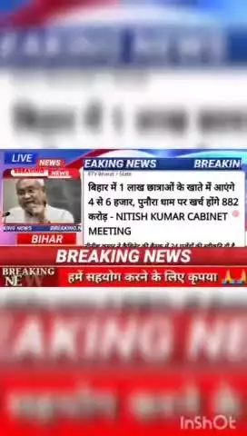 बिहार में 1 लाख छात्राओं के खाते में आएंगे 4 से 6 हजार, पुनोरा धाम पर खर्च होंगे 882 करोड़ - nitish kumar cabinet meetin