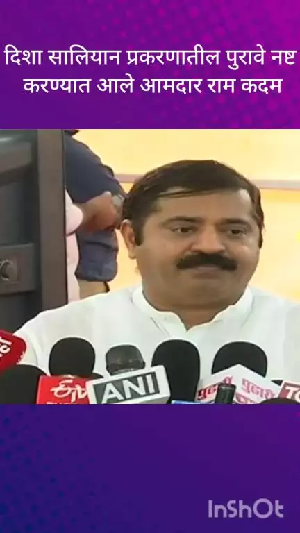 मुंबई: दिशा सालियान यांचे वडील चुकीचे असू शकत नाही दिशा सालियान प्रकरणातील पुरावे नष्ट करण्यात आले आमदार राम कदम