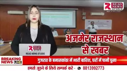Rajasthan : अजमेर में धर्मगुरुओं ने ली टीकाकरण अभियान की शपथ, जागरूकता बढ़ाने पर दिया ज़ोर"

#टीकाकरण_जागरूकता
#READNEWSअजमेर