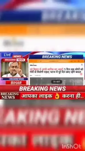 पूरे बिहार में आंधी बारिश का अलर्ट 5 दिन तक लोगों को गर्मी से मिलेगी राहत पटना में पूरे दिन छाए रहेंगे बादल #biharnews #