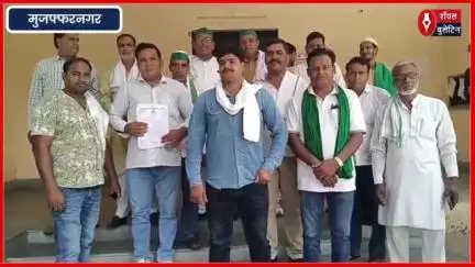मुजफ्फरनगर में किसानों ने SDM को सौंपा ज्ञापन, नकली कीटनाशकों और रिश्वतखोरी पर कार्रवाई की मांग
#muzaffarnagarnews #kisan #kisanunion #muzaffarnagar