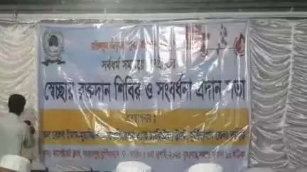 বহরমপুর: ইমাম-পুরোহিতদের একসঙ্গে রক্তদান সম্প্রীতির দৃষ্টান্ত বহরমপুর কালেক্টরেট ক্লাব হল