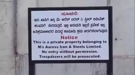 ಕೊಪ್ಪಳ: ನಗರದ ಹೊರವಲಯದಲ್ಲಿ ಬಲ್ಡೋಟಾ ಕಾರ್ಖಾನೆಯಿಂದ ಬೃಹತ್ ಉಕ್ಕು ಘಟಕ ಸ್ಥಾಪನೆಗೆ ಕೆಲಸ ನಡೆದಿವೆ ಕೊಪ್ಪಳ ಬಚಾವೋ ಆಂದೋಲನ ಸಮೀತಿ ಆರೋಪ