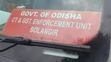 କଣ୍ଟାବାଞ୍ଜି: ପୁଞ୍ଜିପଥର ଠାରେ ସିଟି ଏଣ୍ଡ ଜିଏସଟି ବିଭାଗ ର ଯାଞ୍ଚ -ନୋ ୱେ ବିଲରେ ଯାଉଥିବା ଯୋଗୁଁ ଜୋରିମାନା ଆଦାୟ