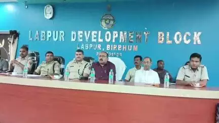 লাভপুর: মহরম নিয়ে লাভপুর ব্লকে প্রশাসনিক বৈঠক; বৈঠক থেকে মহরম কমিটি গুলি কে লাইসেন্স দেওয়ার বার্তা প্রশাসনের, উপস্থিত- Addi/SP