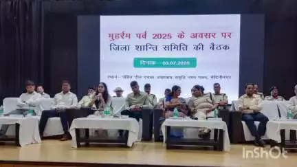 मेदिनीनगर (डालटनगंज): जिला दंडाधिकारी समीरा एस की अध्यक्षता में जिलास्तरीय शांति समिति की बैठक टॉउन हॉल में संपन्न