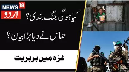 غزہ کے حالات | ٹرمپ کے جنگ بندی منصوبے پر حماس کا بڑا بیان | کیا ملے گی مظلوموں کو راحت؟ | N18G