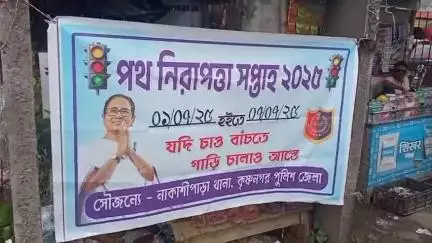 নাকাশিপাড়া: বেথুয়াডহরিতে পুলিশের তরফে হেলমেটবিহীন বাইক চালকদের চকলেট ও গোলাপ ফুল দিয়ে দেওয়া হল সচেতনতা বার্তা