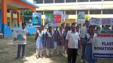 নাকাশিপাড়া: নাকাশিপাড়া ব্লকের প্লাস্টিক ডোনেশন ক্যাম্প উপলক্ষে নো প্লাস্টিক কর্মসূচি রেলি বেথুয়াডহরি সাহাপাড়া উচ্চ বিদ্যালয়ে