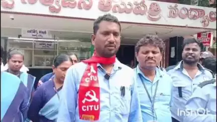 సెక్యూరిటీ గార్డులను బెదిరింపులకు పాల్పడుతున్న ఆసుపత్రి ఎస్ఓను విధులు నుండి తొలగించాలి... సిఐటియు #collector-nandyal