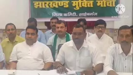 साहिबगंज: होटल हिल व्यू सभागार में विधायक धनंजय सोरेन की मौजूदगी में जिला झामुमो कमिटी ने की प्रेस वार्ता