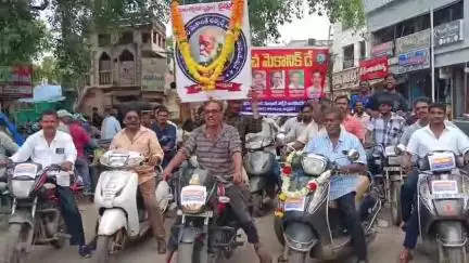 పిఠాపురంలో మోటార్ సైకిల్ మెకానిక్‌ సభ్యులు ఆధ్వర్యంలో మోటార్ సృష్టికర్త చిత్రపటానికి నివాళులు