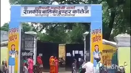 फर्रुखाबाद: राष्ट्रीय आजीविका मिशन के अंतर्गत समूह सखी की 132 परीक्षार्थियों ने फतेहगढ़ राजकीय बालिका इंटर कॉलेज में परीक्षा दी