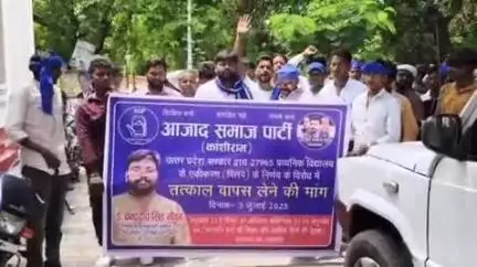 बहराइच: आजाद समाज पार्टी के पदाधिकारी व कार्यकर्ता कलेक्ट्रेट पहुंचे, तीन सूत्रीय मांगों को लेकर सौंपा मांगपत्र