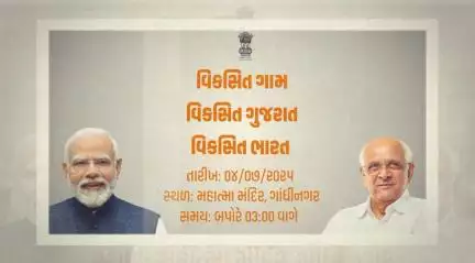 CMશ્રીની ઉપસ્થિતિમાં આવતીકાલે 4 જુલાઈના રોજ ગાંધીનગરમાં નવા ચૂંટાયેલા સરપંચશ્રી તથા સદસ્યોનો અભિવાદન સમારોહ યોજાશે...