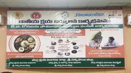 టీబీ బాధితులకు పౌష్టికాహారం పంపిణీ చేసిన కలెక్టర్ చేతన్