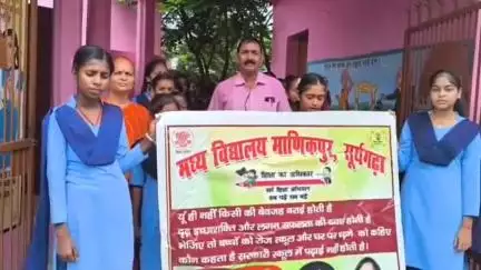 सूरजगढ़: मध्य विद्यालय मानिकपुर के बच्चों ने लखीसराय स्थापना दिवस पर निकाली जागरूकता रैली