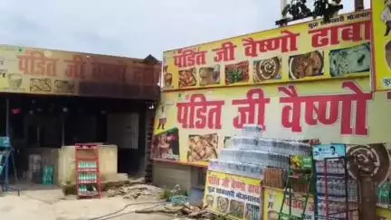 मुज़फ्फरनगर: पंडितजी वैष्णो ढाबा का संचालक मुस्लिम, कावड़ यात्रा के दौरान पहचान छुपाने के लिए कर्मचारी को बनाया हिंदू, ढाबा बंद