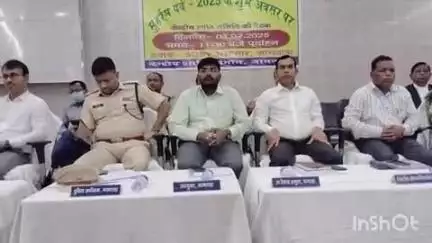 जामताड़ा: समाहरणालय में केंद्रीय शांति समिति की बैठक, मोहर्रम शांतिपूर्ण मनाने का निर्देश