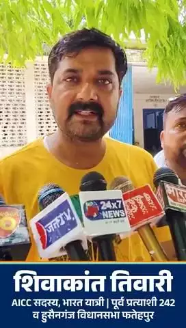 कांग्रेस नेता शिवाकांत तिवारी ने कहाँ विद्यालय बंद करने का मतलब सरकार गरीबों को शिक्षा से बंचित करना है डॉ भीमराव अम्बेडकर साहब कहते है शिक्षा वो शेरनी का दूध है जो पीयेगा हो दहाड़ेगा