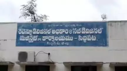 సిద్దిపేట అర్బన్: సిద్దిపేట ఆర్డిఓ కార్యాలయం వద్ద నిరసన తెలిపిన హుస్నాబాద్- సిద్దిపేట రోడ్డుపై నిర్మిస్తున్న రైల్వే బ్రిడ్జి భూ భాధితులు