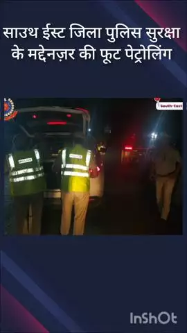 सरिता विहार: साउथ ईस्ट जिला पुलिस ने सुरक्षा के मद्देनज़र इलाके में की फ़ुट पेट्रोलिंग, वाहनों की जांच की गई
