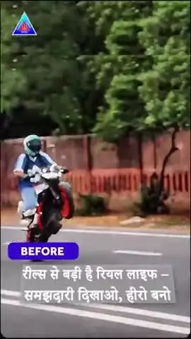 🚨 सड़क स्टंट का नहीं, सुरक्षा का ज़रिया है।
एक युवक बाइक से खतरनाक स्टंट करता पाया गया, जिससे आम जनता की जान को खतरा हो सकता था।
यातायात पुलिस जयपुर ने तत्परता से कार्रवाई करते हुए उसे रोका, चालान काटा और समझाइश दी।